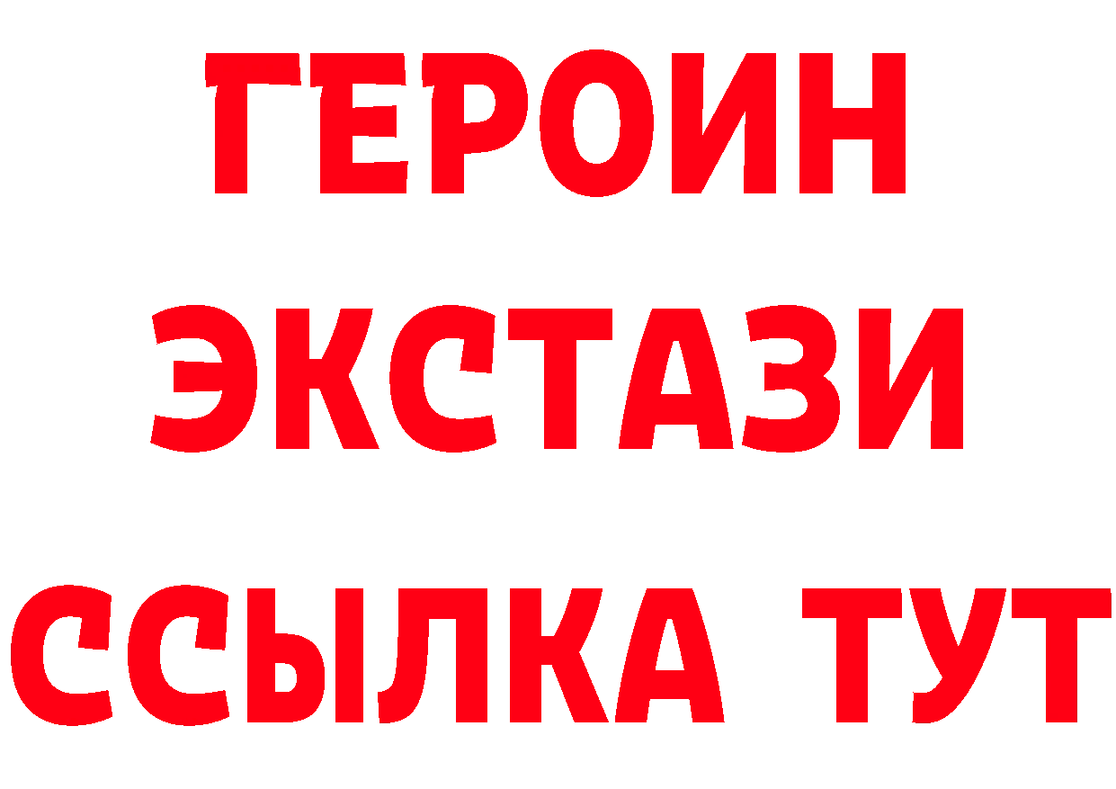 Бутират 1.4BDO вход дарк нет мега Красноярск